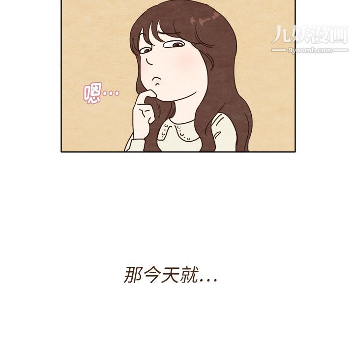 《泰珠小姐的完美婚姻生活》漫画最新章节第2话免费下拉式在线观看章节第【27】张图片