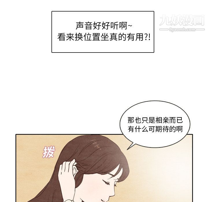 《泰珠小姐的完美婚姻生活》漫画最新章节第2话免费下拉式在线观看章节第【32】张图片