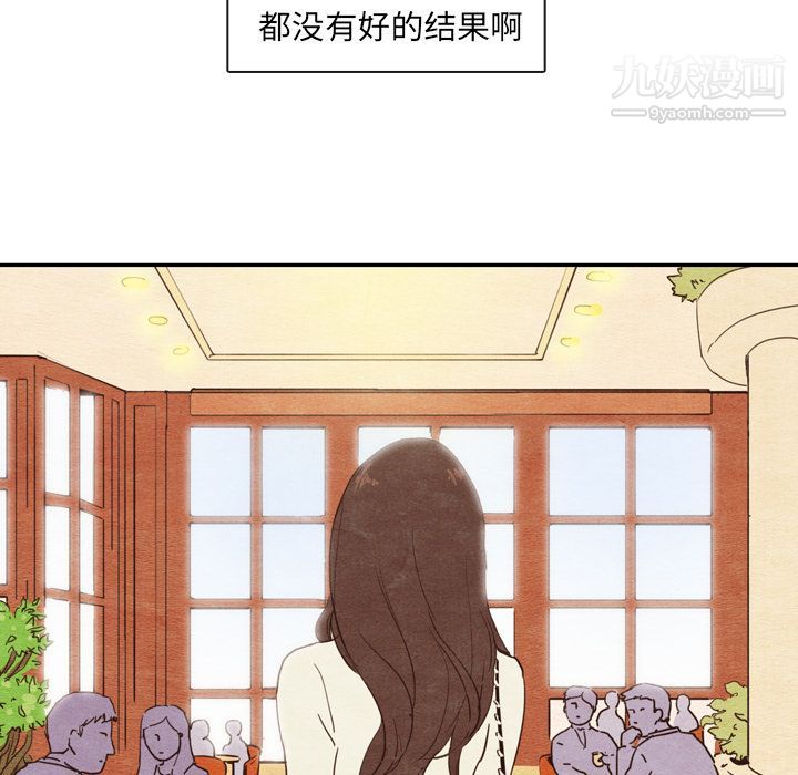 《泰珠小姐的完美婚姻生活》漫画最新章节第2话免费下拉式在线观看章节第【17】张图片