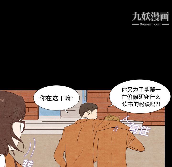 《泰珠小姐的完美婚姻生活》漫画最新章节第2话免费下拉式在线观看章节第【78】张图片