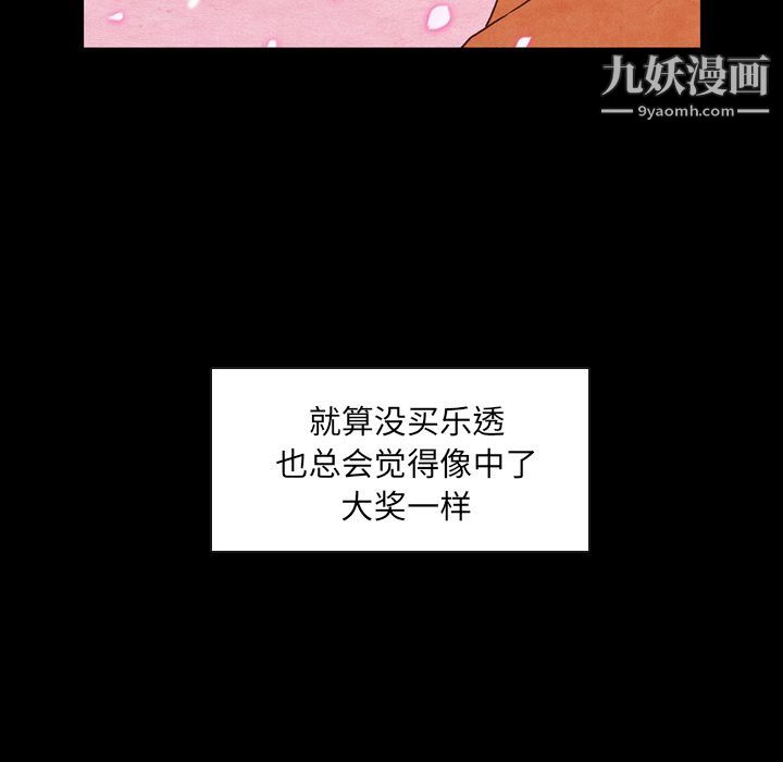 《泰珠小姐的完美婚姻生活》漫画最新章节第2话免费下拉式在线观看章节第【58】张图片