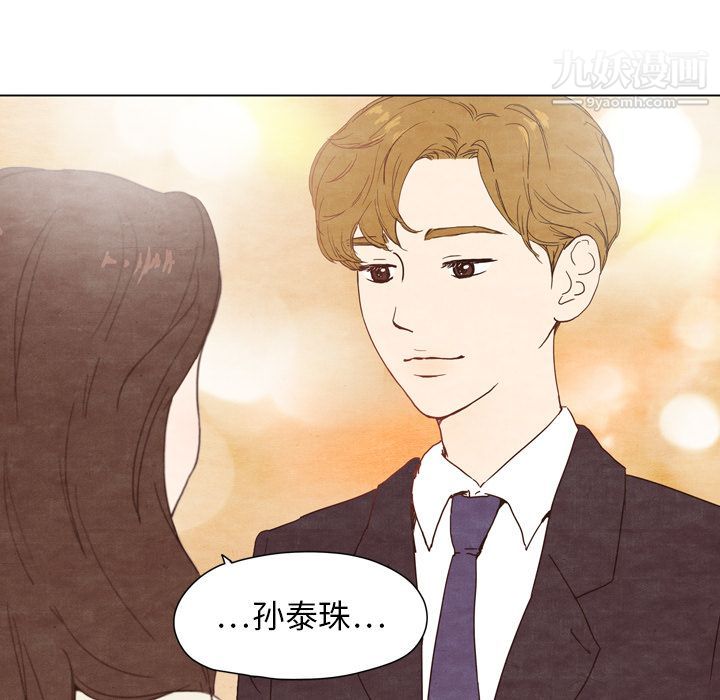 《泰珠小姐的完美婚姻生活》漫画最新章节第2话免费下拉式在线观看章节第【35】张图片