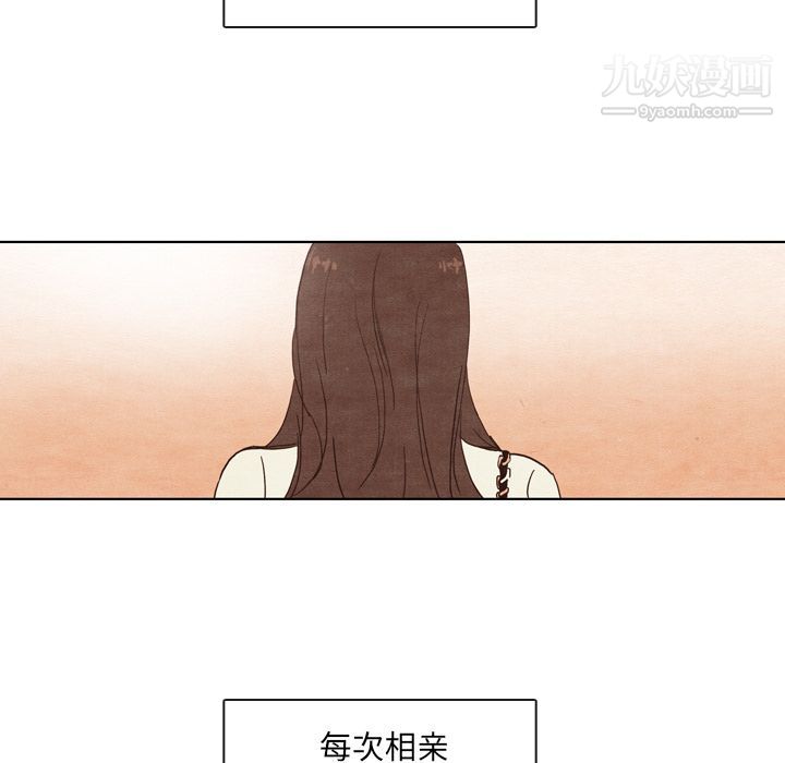 《泰珠小姐的完美婚姻生活》漫画最新章节第2话免费下拉式在线观看章节第【16】张图片