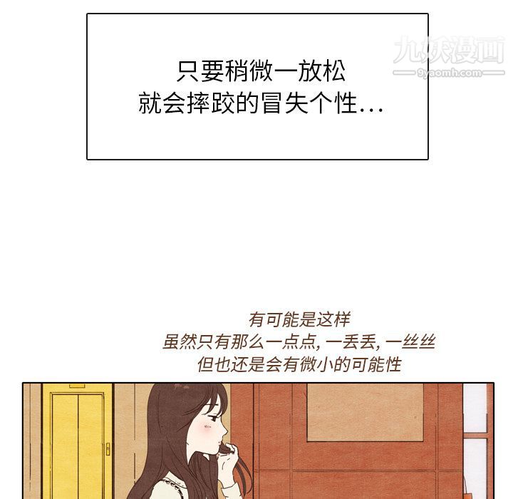 《泰珠小姐的完美婚姻生活》漫画最新章节第2话免费下拉式在线观看章节第【23】张图片