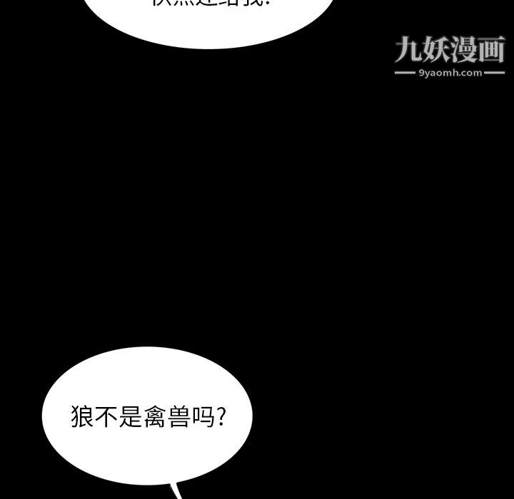 《泰珠小姐的完美婚姻生活》漫画最新章节第2话免费下拉式在线观看章节第【85】张图片