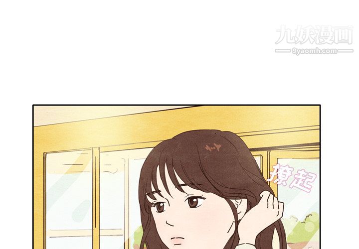 《泰珠小姐的完美婚姻生活》漫画最新章节第2话免费下拉式在线观看章节第【3】张图片