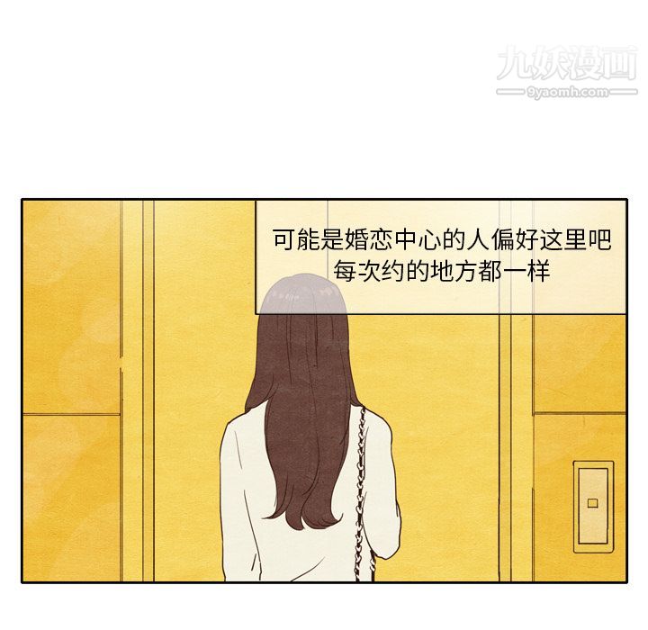 《泰珠小姐的完美婚姻生活》漫画最新章节第2话免费下拉式在线观看章节第【8】张图片