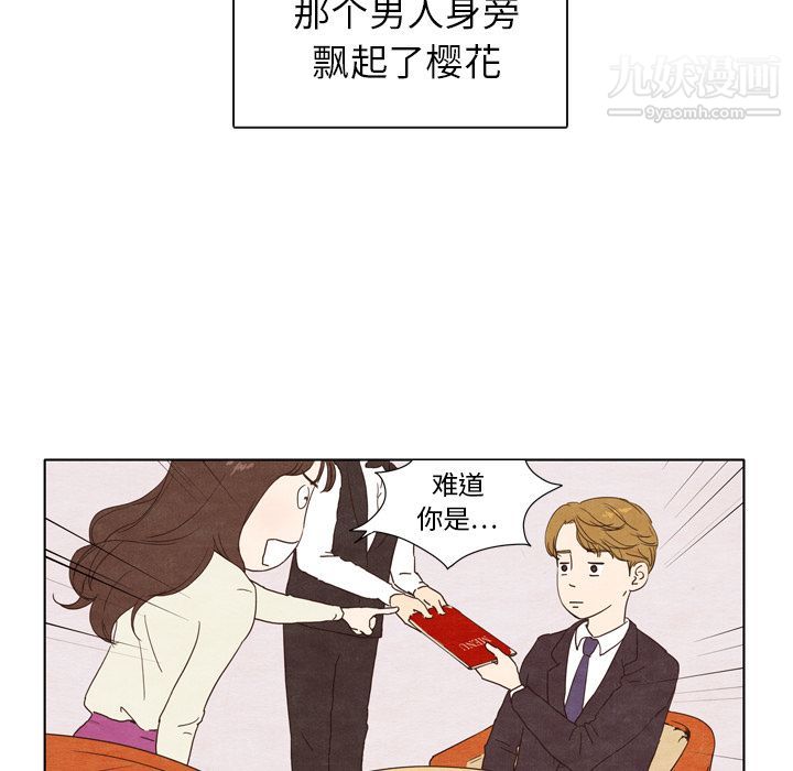 《泰珠小姐的完美婚姻生活》漫画最新章节第2话免费下拉式在线观看章节第【47】张图片