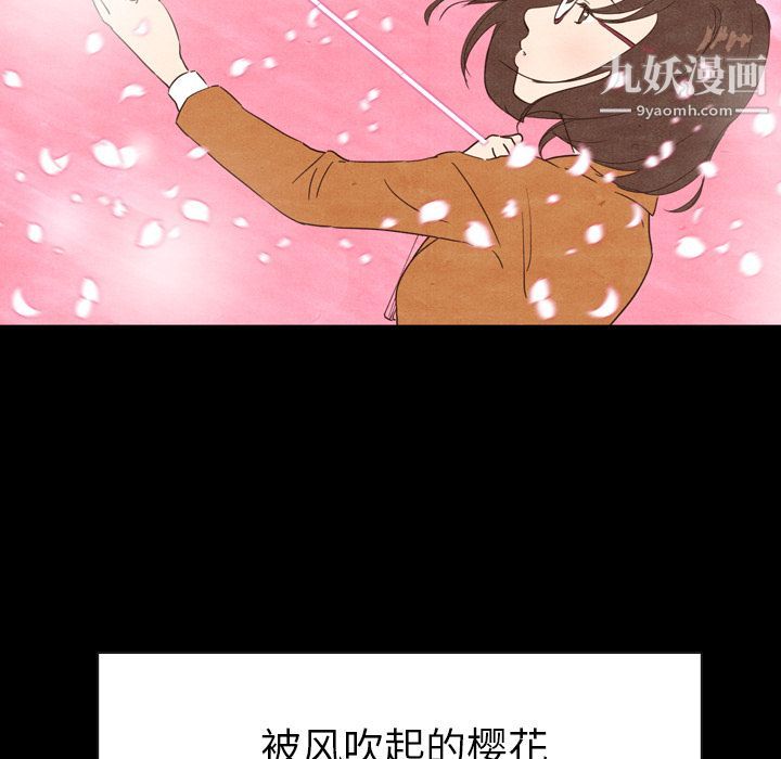 《泰珠小姐的完美婚姻生活》漫画最新章节第2话免费下拉式在线观看章节第【98】张图片