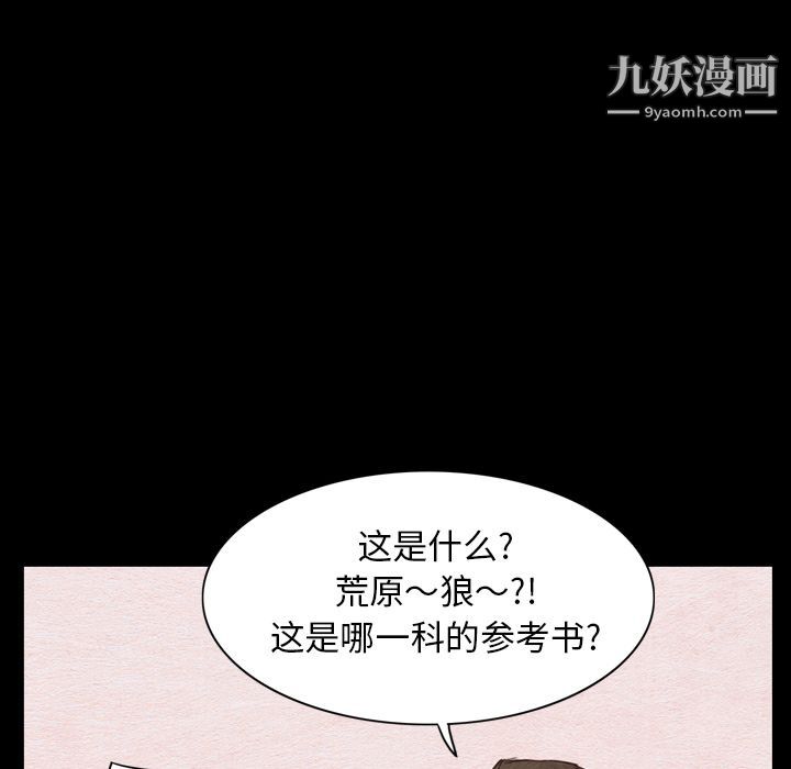 《泰珠小姐的完美婚姻生活》漫画最新章节第2话免费下拉式在线观看章节第【83】张图片