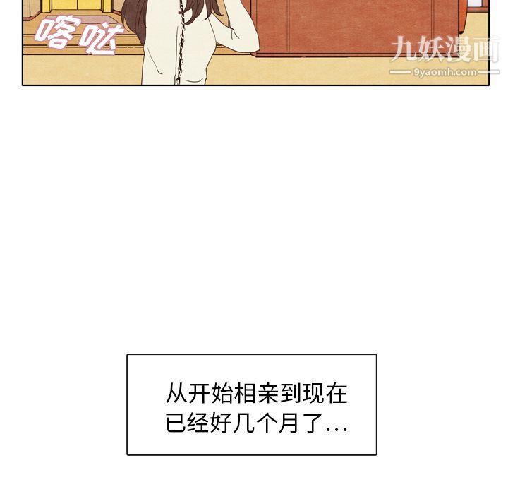 《泰珠小姐的完美婚姻生活》漫画最新章节第2话免费下拉式在线观看章节第【24】张图片