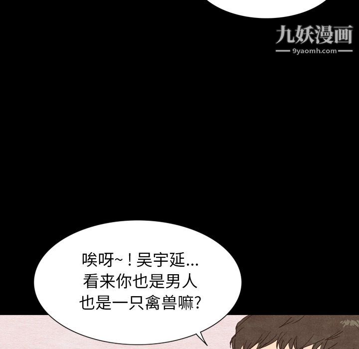 《泰珠小姐的完美婚姻生活》漫画最新章节第2话免费下拉式在线观看章节第【87】张图片