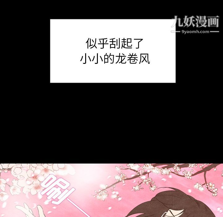 《泰珠小姐的完美婚姻生活》漫画最新章节第2话免费下拉式在线观看章节第【97】张图片