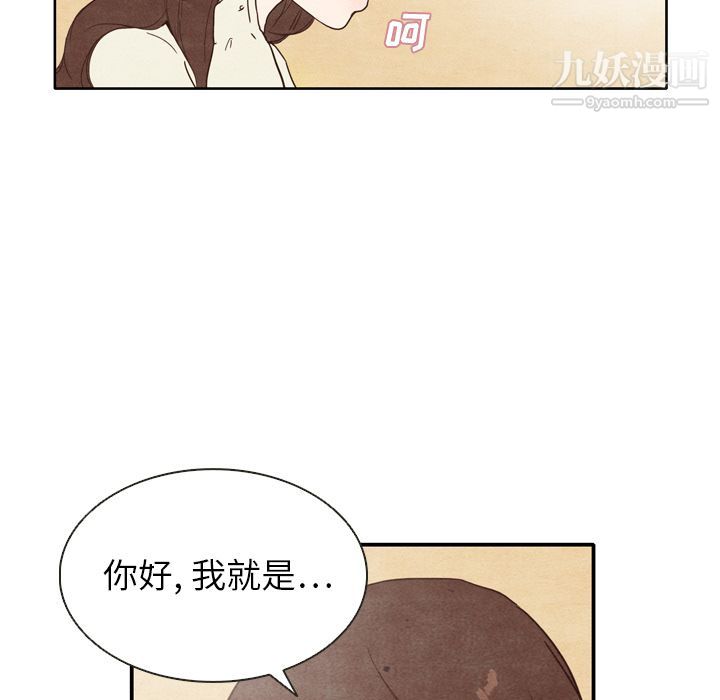 《泰珠小姐的完美婚姻生活》漫画最新章节第2话免费下拉式在线观看章节第【33】张图片