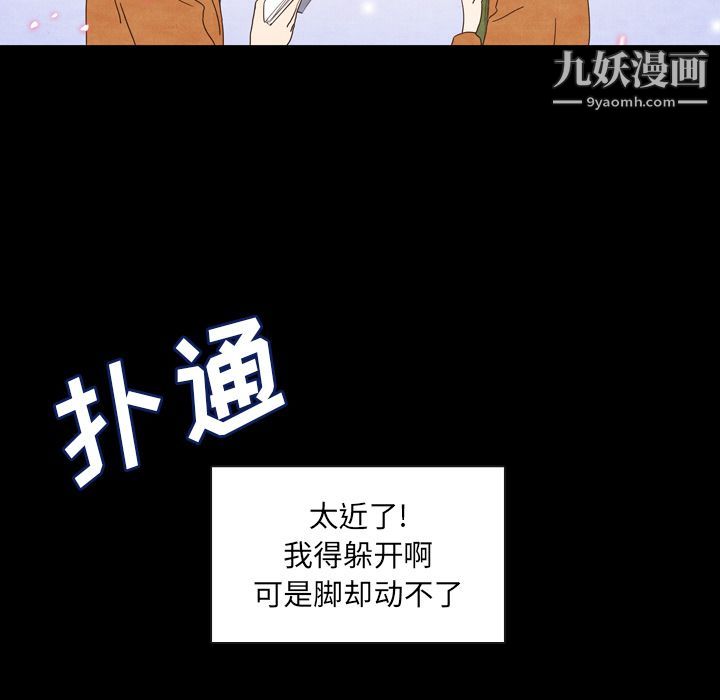 《泰珠小姐的完美婚姻生活》漫画最新章节第2话免费下拉式在线观看章节第【72】张图片