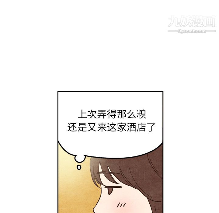 《泰珠小姐的完美婚姻生活》漫画最新章节第2话免费下拉式在线观看章节第【5】张图片