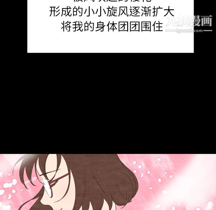 《泰珠小姐的完美婚姻生活》漫画最新章节第2话免费下拉式在线观看章节第【99】张图片