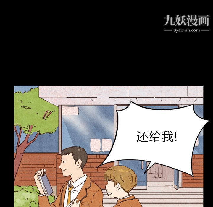 《泰珠小姐的完美婚姻生活》漫画最新章节第2话免费下拉式在线观看章节第【81】张图片