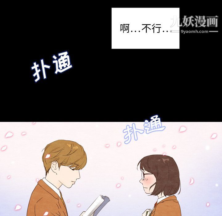 《泰珠小姐的完美婚姻生活》漫画最新章节第2话免费下拉式在线观看章节第【71】张图片