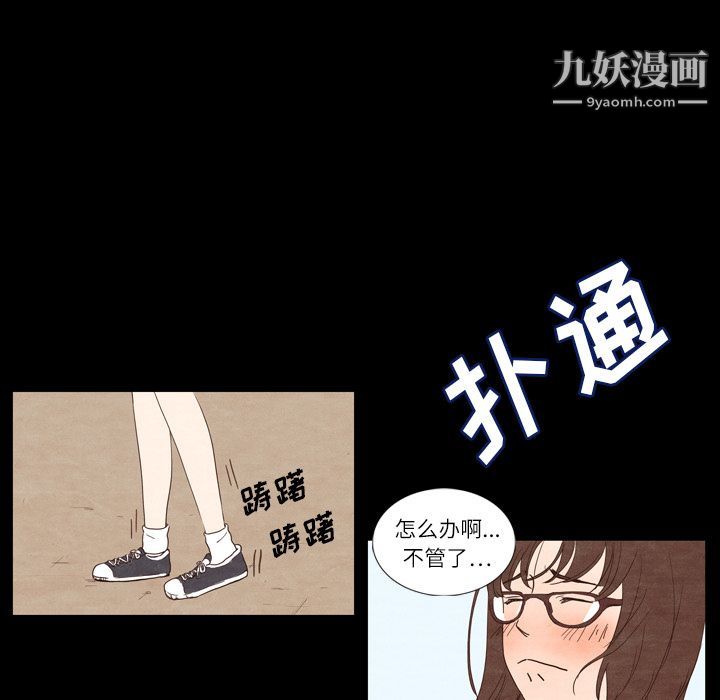 《泰珠小姐的完美婚姻生活》漫画最新章节第2话免费下拉式在线观看章节第【73】张图片