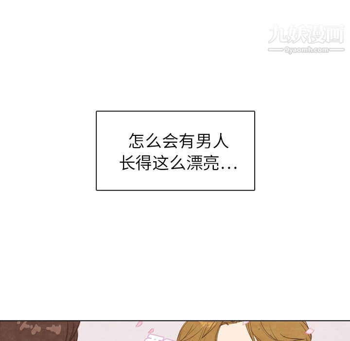 《泰珠小姐的完美婚姻生活》漫画最新章节第2话免费下拉式在线观看章节第【44】张图片