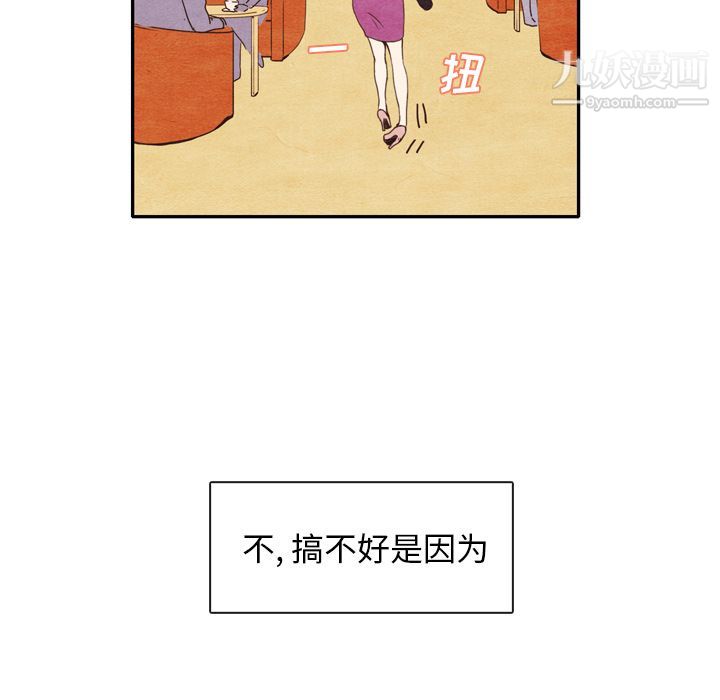 《泰珠小姐的完美婚姻生活》漫画最新章节第2话免费下拉式在线观看章节第【21】张图片