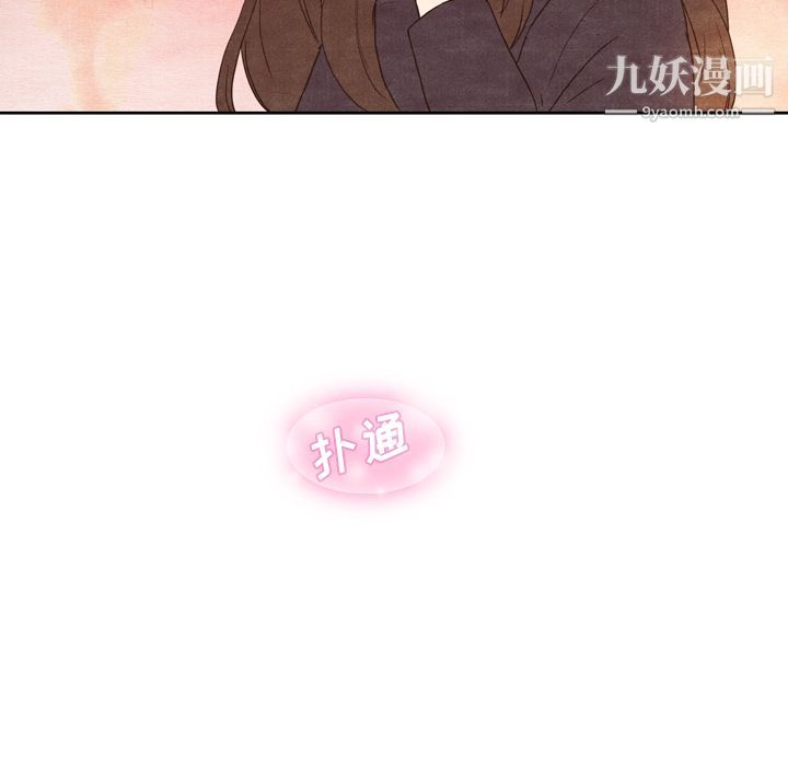 《泰珠小姐的完美婚姻生活》漫画最新章节第3话免费下拉式在线观看章节第【95】张图片