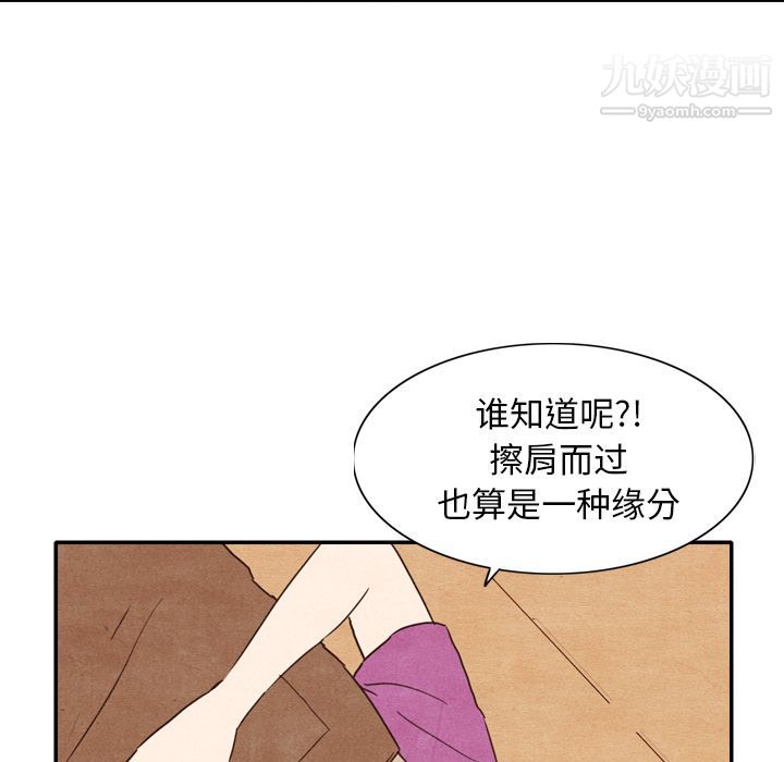 《泰珠小姐的完美婚姻生活》漫画最新章节第3话免费下拉式在线观看章节第【67】张图片