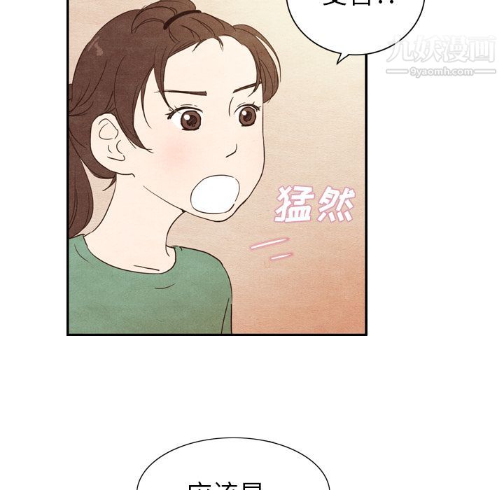 《泰珠小姐的完美婚姻生活》漫画最新章节第3话免费下拉式在线观看章节第【52】张图片