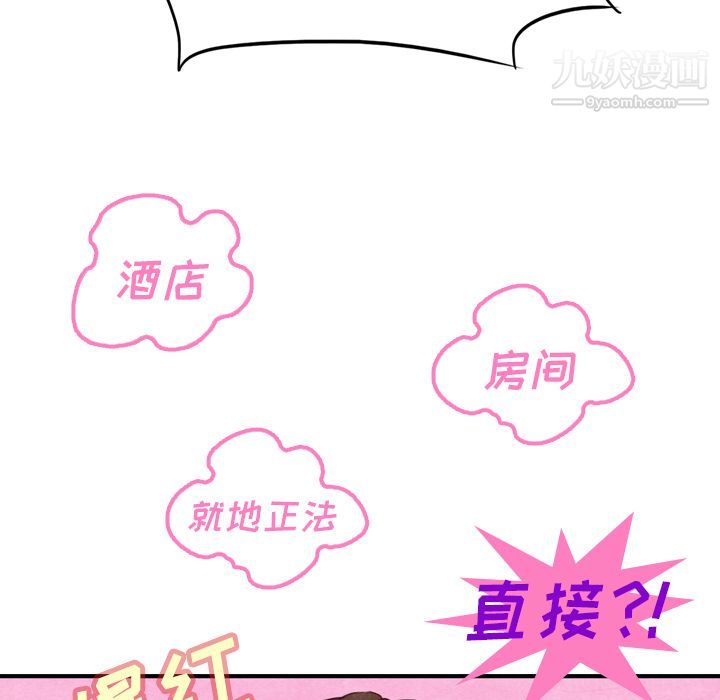 《泰珠小姐的完美婚姻生活》漫画最新章节第3话免费下拉式在线观看章节第【42】张图片