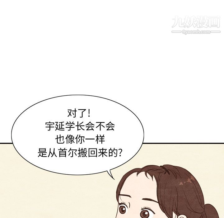 《泰珠小姐的完美婚姻生活》漫画最新章节第3话免费下拉式在线观看章节第【33】张图片