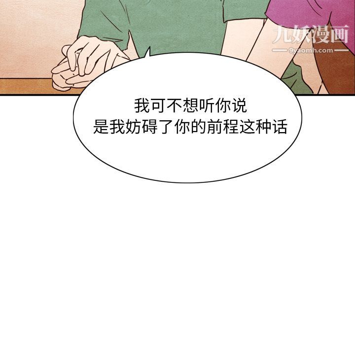 《泰珠小姐的完美婚姻生活》漫画最新章节第3话免费下拉式在线观看章节第【62】张图片