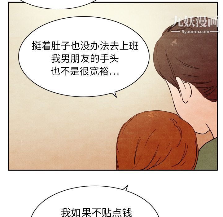 《泰珠小姐的完美婚姻生活》漫画最新章节第3话免费下拉式在线观看章节第【58】张图片