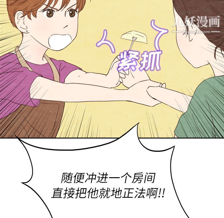 《泰珠小姐的完美婚姻生活》漫画最新章节第3话免费下拉式在线观看章节第【41】张图片