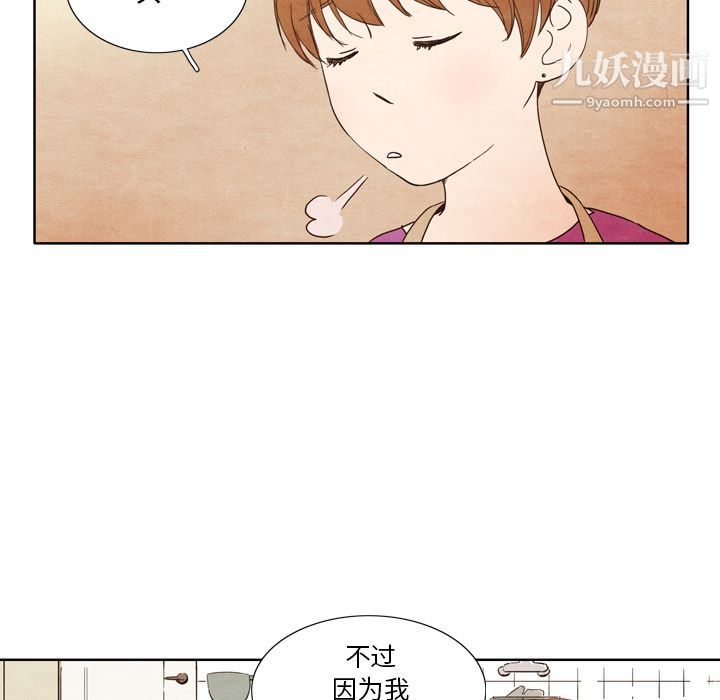 《泰珠小姐的完美婚姻生活》漫画最新章节第3话免费下拉式在线观看章节第【50】张图片