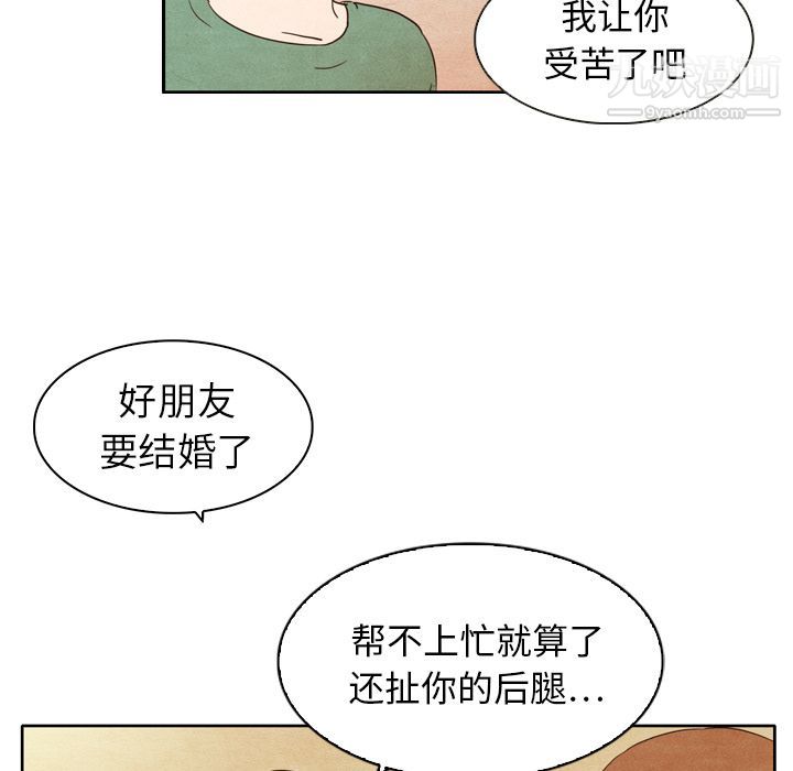 《泰珠小姐的完美婚姻生活》漫画最新章节第3话免费下拉式在线观看章节第【54】张图片