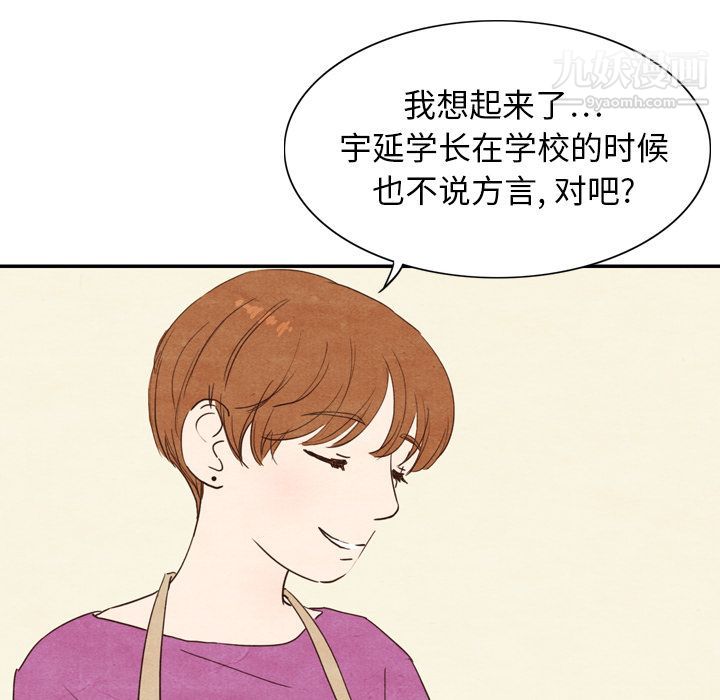 《泰珠小姐的完美婚姻生活》漫画最新章节第3话免费下拉式在线观看章节第【30】张图片