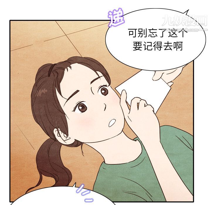 《泰珠小姐的完美婚姻生活》漫画最新章节第3话免费下拉式在线观看章节第【72】张图片