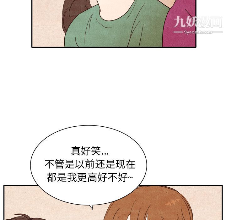 《泰珠小姐的完美婚姻生活》漫画最新章节第3话免费下拉式在线观看章节第【64】张图片