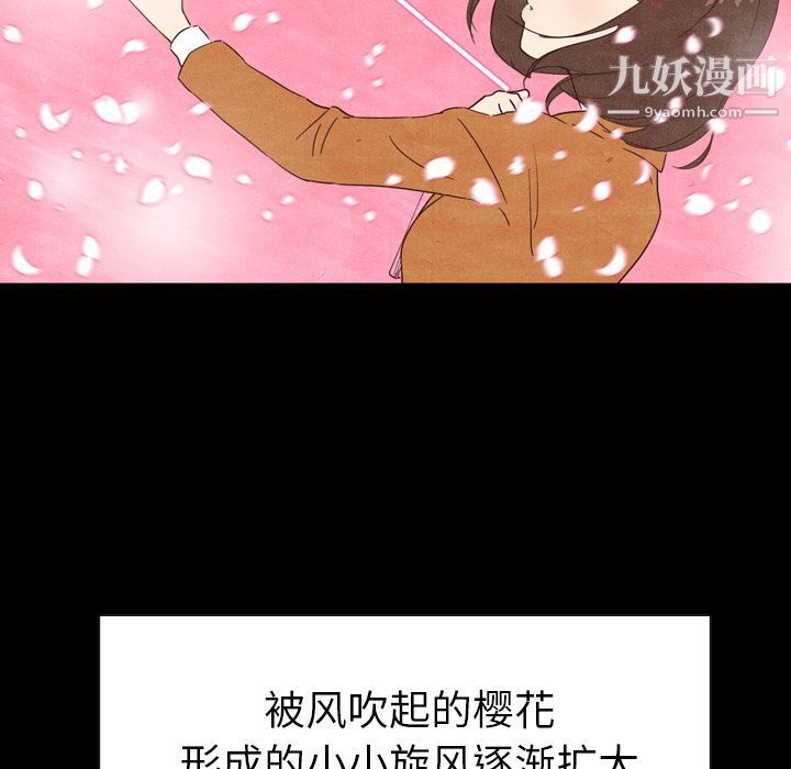 《泰珠小姐的完美婚姻生活》漫画最新章节第3话免费下拉式在线观看章节第【8】张图片