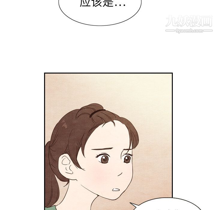 《泰珠小姐的完美婚姻生活》漫画最新章节第3话免费下拉式在线观看章节第【53】张图片