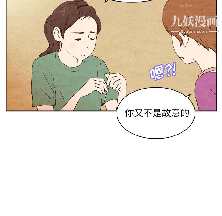 《泰珠小姐的完美婚姻生活》漫画最新章节第3话免费下拉式在线观看章节第【55】张图片