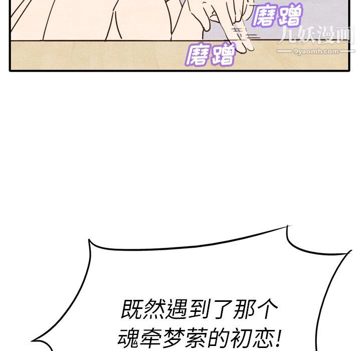 《泰珠小姐的完美婚姻生活》漫画最新章节第3话免费下拉式在线观看章节第【37】张图片