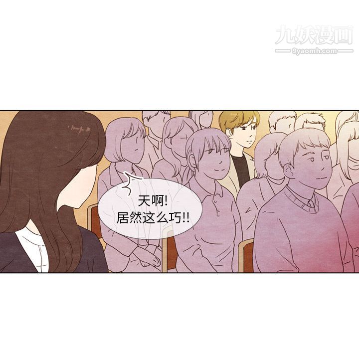 《泰珠小姐的完美婚姻生活》漫画最新章节第3话免费下拉式在线观看章节第【86】张图片