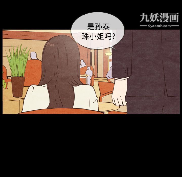 《泰珠小姐的完美婚姻生活》漫画最新章节第3话免费下拉式在线观看章节第【21】张图片