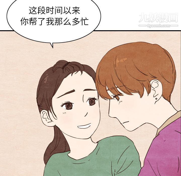 《泰珠小姐的完美婚姻生活》漫画最新章节第3话免费下拉式在线观看章节第【61】张图片