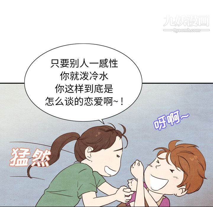 《泰珠小姐的完美婚姻生活》漫画最新章节第3话免费下拉式在线观看章节第【66】张图片