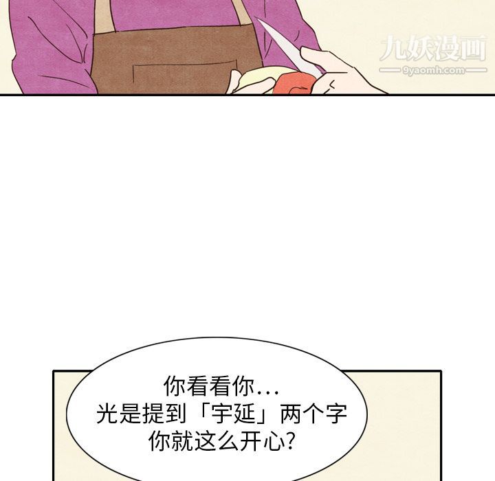 《泰珠小姐的完美婚姻生活》漫画最新章节第3话免费下拉式在线观看章节第【31】张图片