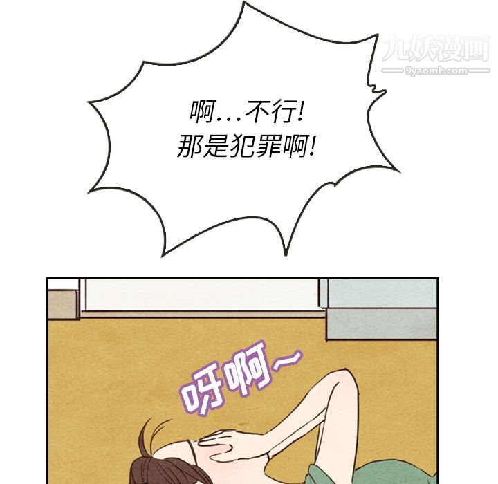 《泰珠小姐的完美婚姻生活》漫画最新章节第3话免费下拉式在线观看章节第【44】张图片