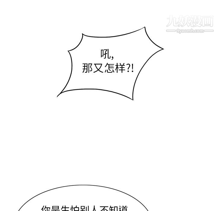 《泰珠小姐的完美婚姻生活》漫画最新章节第3话免费下拉式在线观看章节第【15】张图片